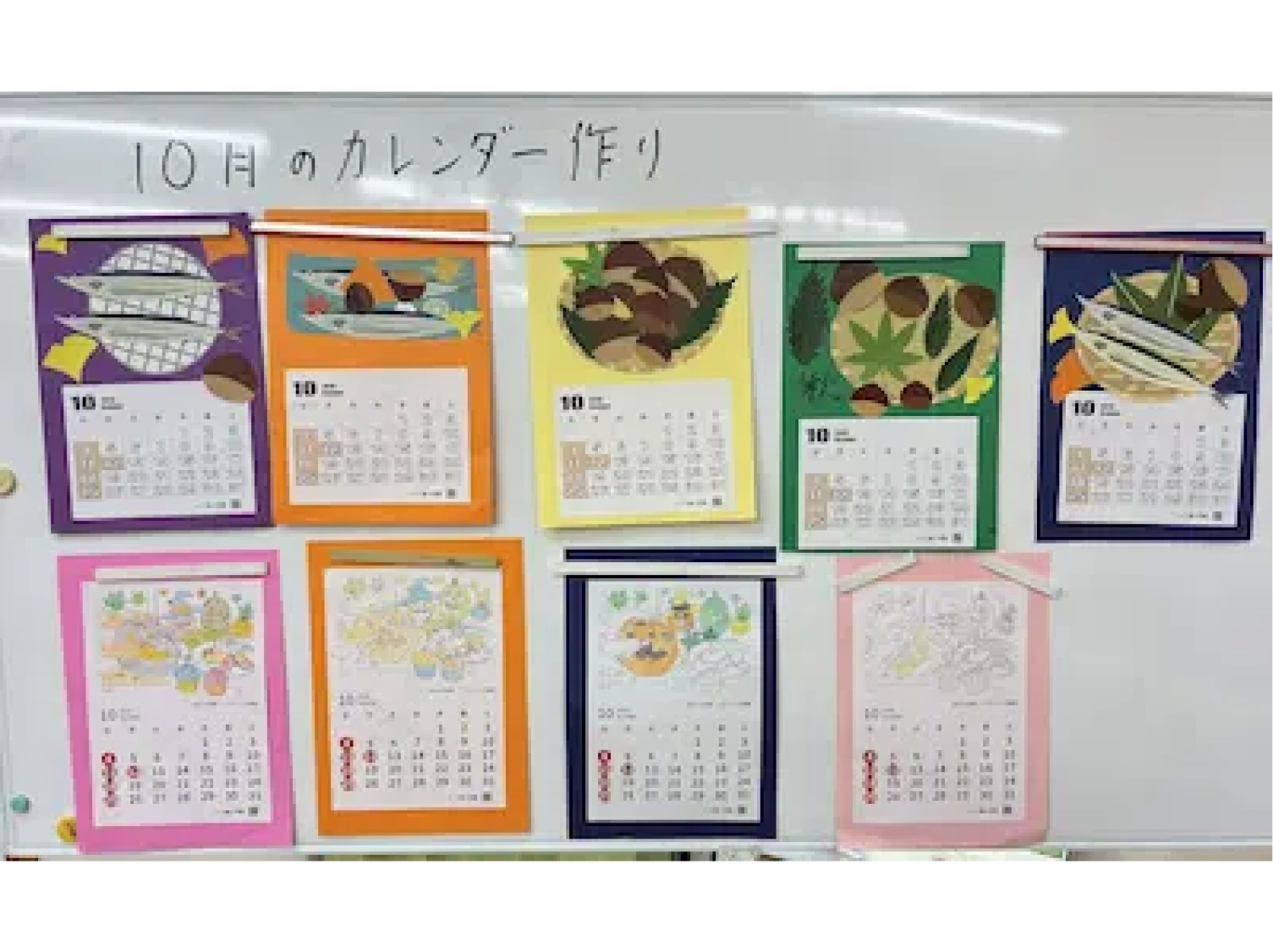 10月のカレンダー